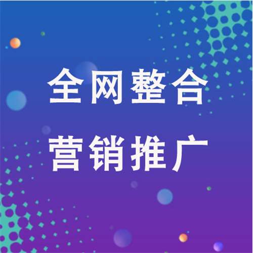 单县企业网络推广老是没有客户的原因是什么呢